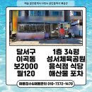 해송공인중개사사무소 이미지