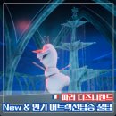 NEW 월드스타 뽀로로 | 새로워진 파리 디즈니랜드 어트랙션 탑승 후기, 팁 | 대기시간 &amp; 싱글라이더 총정리