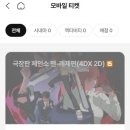 지경소 | 나의 첫 극장판! 호들갑 섞인 체인소 맨 레제편 후기!! [스포일러 포함]