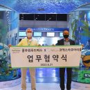 ㈜서울오션아쿠아리움