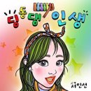 원딩동댕 이미지