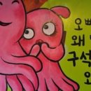 쭈꾸미랑야식 이미지
