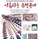 규방공예 네이버블로그