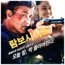 애드리언 | 영화 람보 시리즈 후기 출연진 흥행 이유, 전쟁 액션의 상징이 된 존 람보