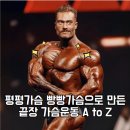 머슬팩토리 헬스 공도점 이미지