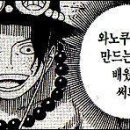 와노쿠니 이미지