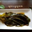 명이나물 장아찌 만들기 꿀맛 산마늘장아찌 만드는법 이미지