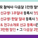 파머스영어다산한강학원