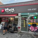 막퍼주식당 이미지