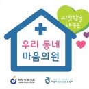 우리희망내과의원 이미지