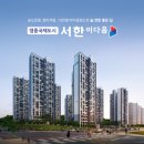 서한건설주식회사 - 1301 | 서한건설주식회사