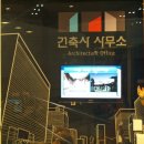 건축사사무소가토 이미지