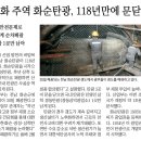 화순탕 이미지