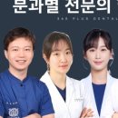 화이트플러스치과의원 이미지