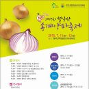 월악산특산물 이미지