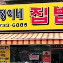 다정이네 집밥 이미지