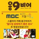 맥스(MAX)비어 이미지