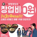 일품 양평해장국 이미지