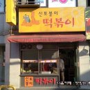 신토불이 이미지