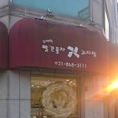 빨간풍차과자점