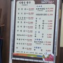 원평보리밥 이미지