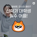 생활에 필요한 앱 이미지