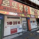 명당마트 이미지