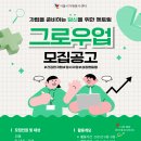 그로우업 이미지