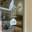 단트(DANT) 이미지
