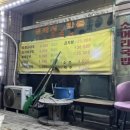 엄마토종순대 이미지