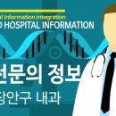장안속내과 이미지