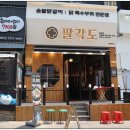 구월닭집 네이버블로그