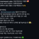 크림이젤 이미지