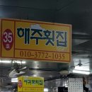 어시장회35호
