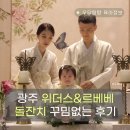 광주 위더스 르베베 돌잔치 후기 / 시작은 패키지 끝은 거의 단독 / 스냅 꼭 따로 하기