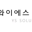 와이에스솔루션 이미지
