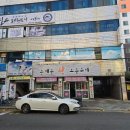 은예문왕소금구이 이미지