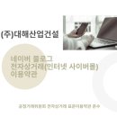 (주)대해 이미지