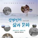 강원도디엠제트박물관 이미지