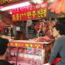 가락축산직판장