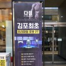서창골드 헬스골프 | 김포놀거리 고촌헬스 고촌필라테스 로봇 pt 운동 후기