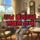 클라리넷 | 강남 클라리넷 레슨, 성인 취미 시작 위한 현명한 선택 기준