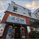 궁중왕족발상모점 | 대전 자운대 맛집 궁중왕족발 : 신성동 족발 방문 후기