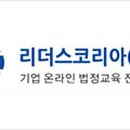 리더스코리아(주)
