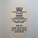 옥내과의원 이미지