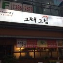 그때계절집 이미지