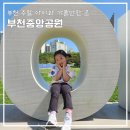부천중앙공원매점 이미지