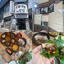 단양흑마늘쌈밥 | 단양 구경시장 맛집, 건강한 한 끼가 생각난다면 단양흑마늘쌈밥 후기