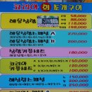코리아조개구이 이미지