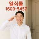고덕열쇠 이미지